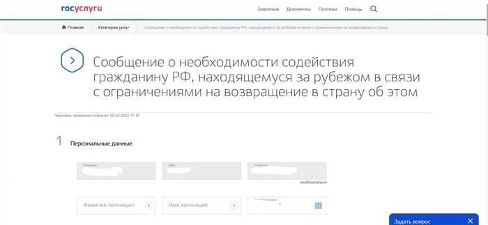 Как заполнить форму на въезд в Россию после приезда из-за рубежа