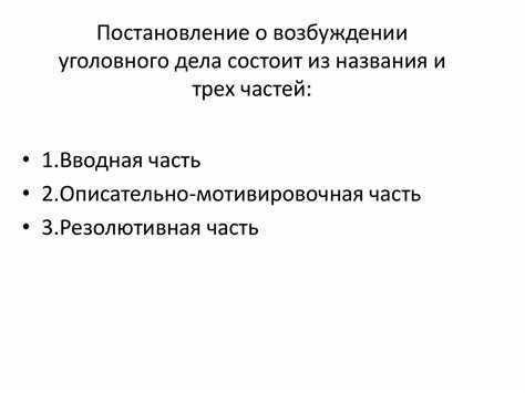 Что включает в себя номер уголовного дела, из которого состоит его пример