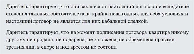 Дарственная на квартиру несовершеннолетнему ребенку