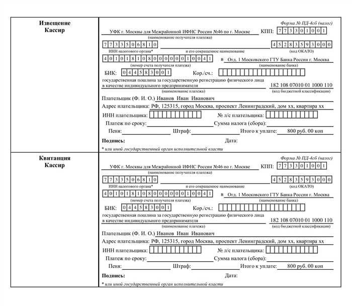 1.3 Уведомление о переходе на упрощенную систему налогообложения (УСН)