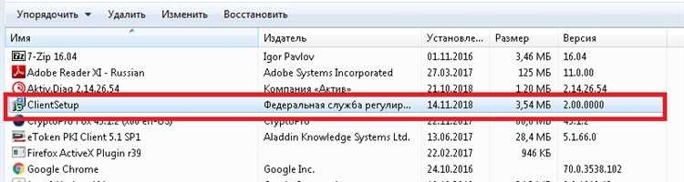 Как исправить ошибку не установлен плагин ФСРАР-Крипто 3