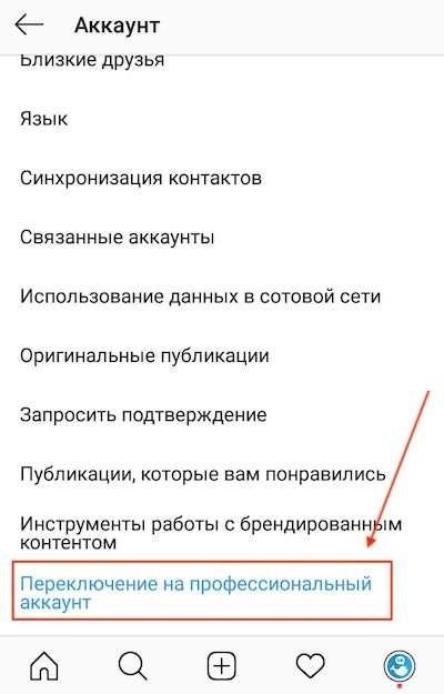 Руководство по переходу с личного аккаунта на бизнес-страницу