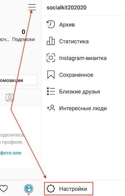 Как перейти на Бизнес-профиль или аккаунт Автора в Instagram