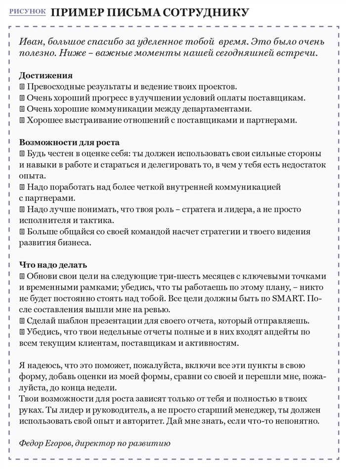 Как повысить эффективность квартального показателя советов и рекомендаций