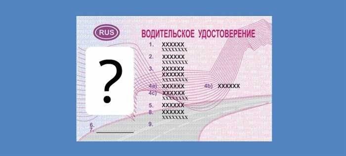 Как правильно указать орган, выдавший водительское удостоверение в госуслугах