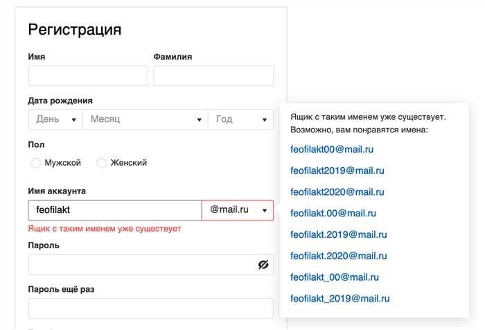 Как создать аккаунт в Google