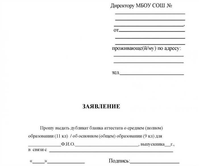 Как узнать номер документа об образовании, если его нет на руках