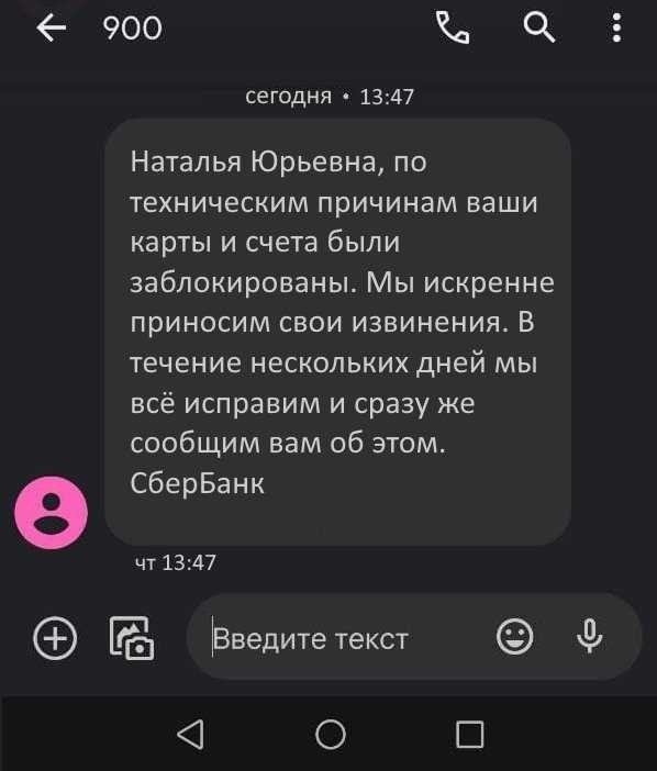 Как вернуть арестованные счета в Сбербанке и решить проблему списания денег советы эксперта