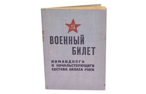 Все о белом военном билете: Различия, право на получение и приобретение