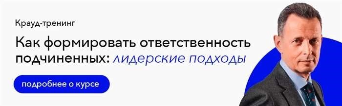 Подходы к работе с неправомерными действиями сотрудников: Штрафы, снижение ответственности и альтернативы