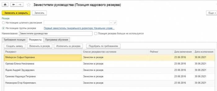 Оптимизация процесса начисления заработной платы на предприятии