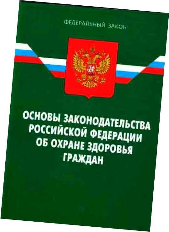 Does a Doctor Have the Right to Decline a Patient? Legal Norms in Russia