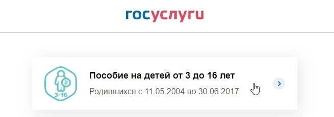 Выплаты 10000 рублей на детей от 3 до 15 лет в 2020 году. Как оформить через Госуслуги