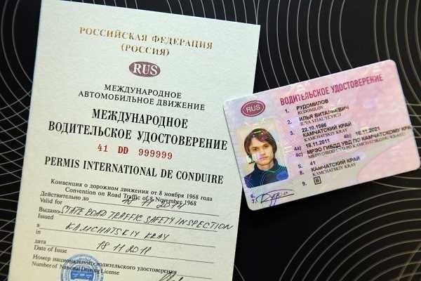 CityCountry Driver's License How to Obtain an International Driving Permit and What You Need to Know