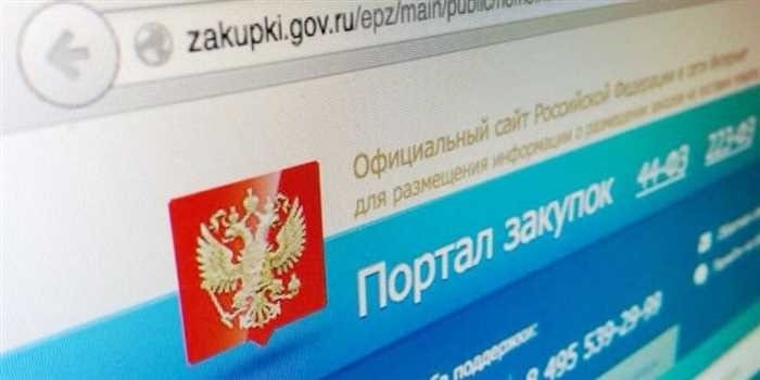 Zakupki gov ru официальный сайт госзакупок пошаговая инструкция для пользователя