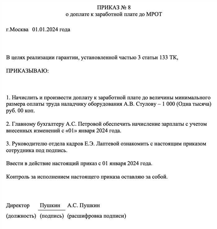 Заявление работника о перерасчете заработной платы